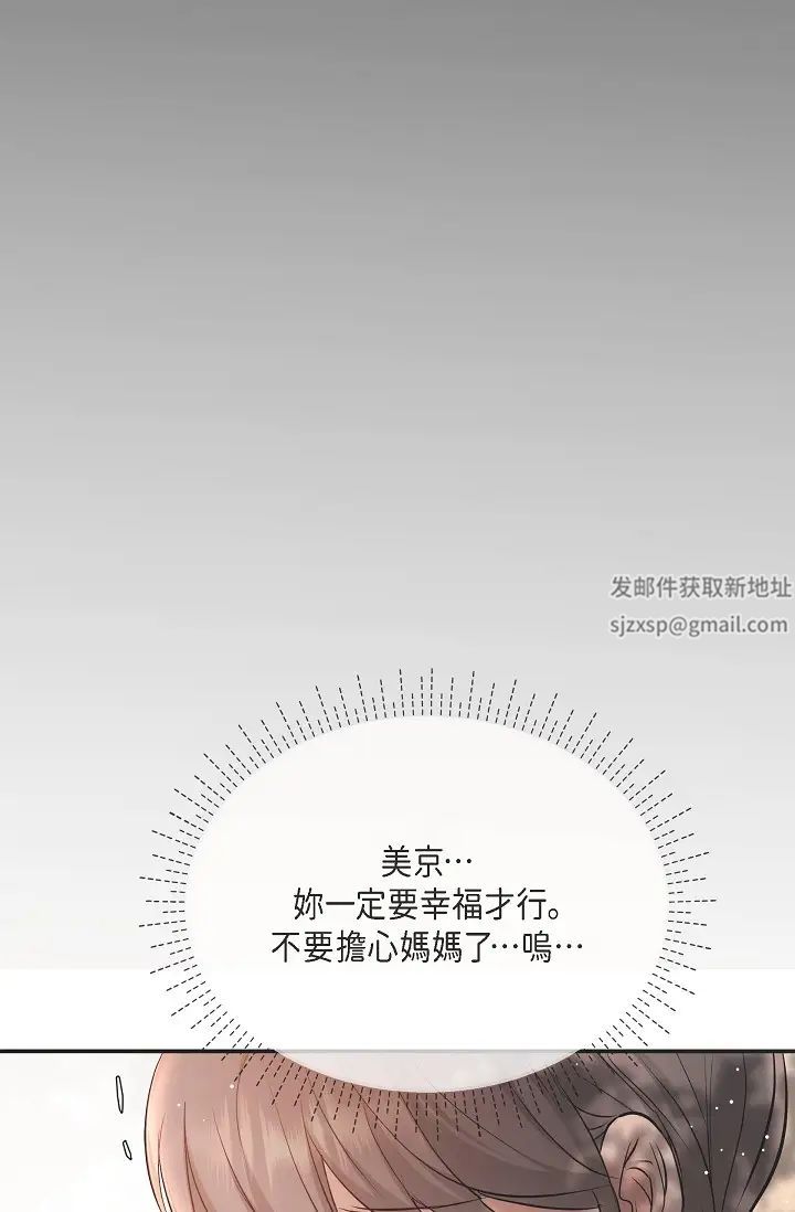 可疑的代表第53话-爽到失去理智