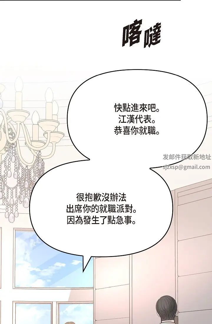 可疑的代表第53話-爽到失去理智