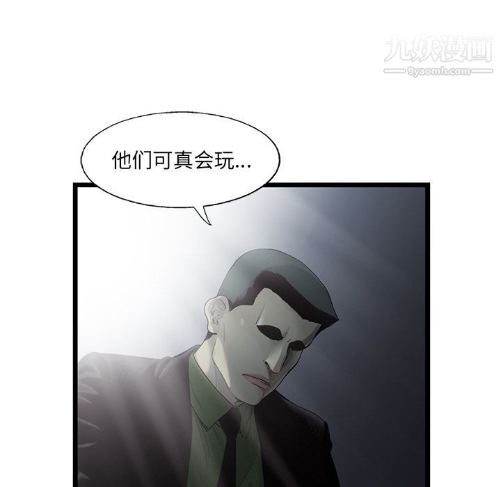ANGRYCHAIR第26话