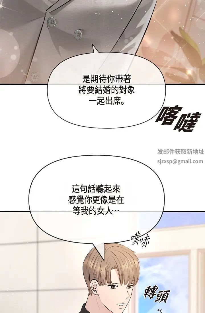 可疑的代表第53话-爽到失去理智