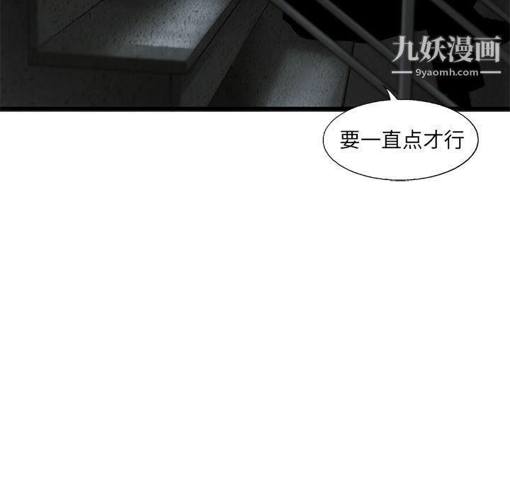 ANGRYCHAIR第26话