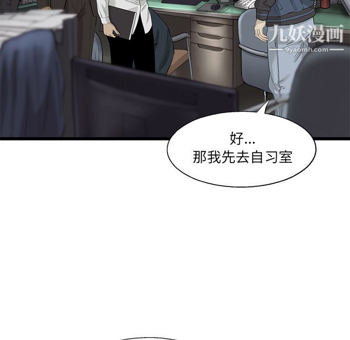 ANGRYCHAIR第26话