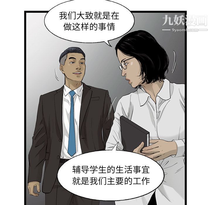 ANGRYCHAIR第26话