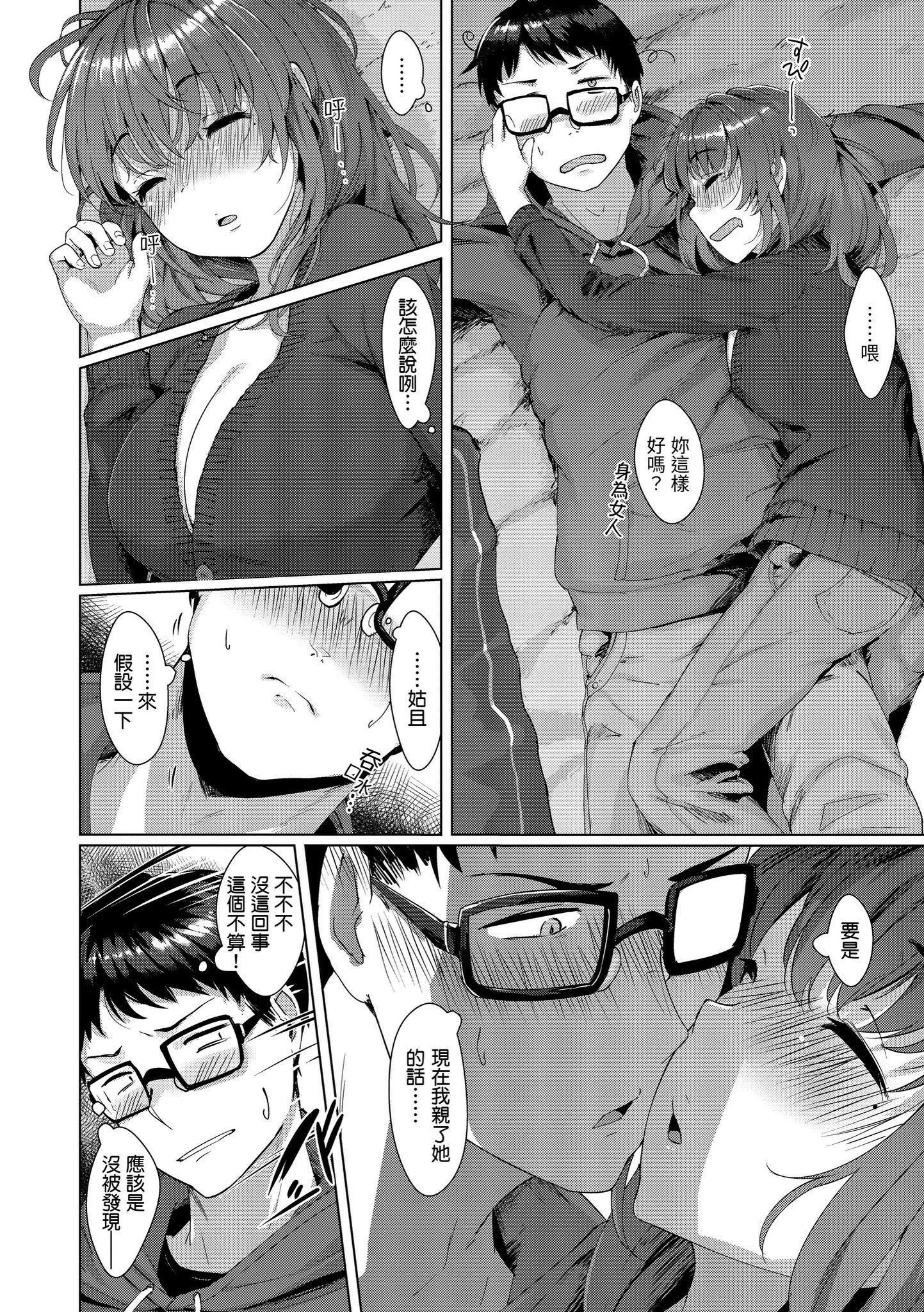 [五月貓]神聖性處女[dart][136064][五月貓]神聖性處女[dart][136064]