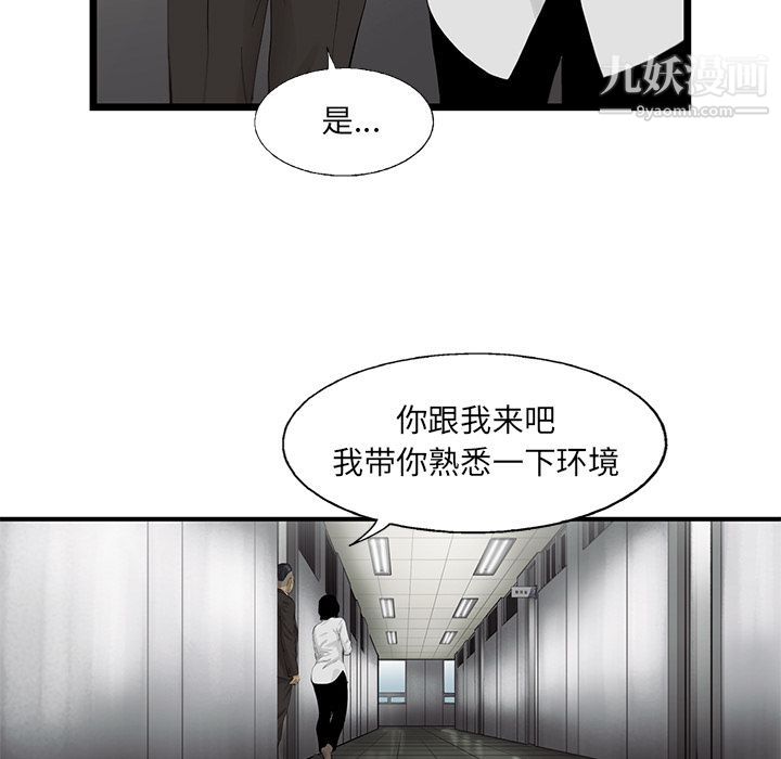 ANGRYCHAIR第26话