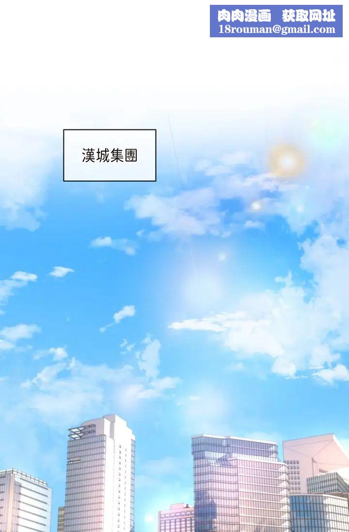 可疑的代表第54话-美京小姐,请在我身边