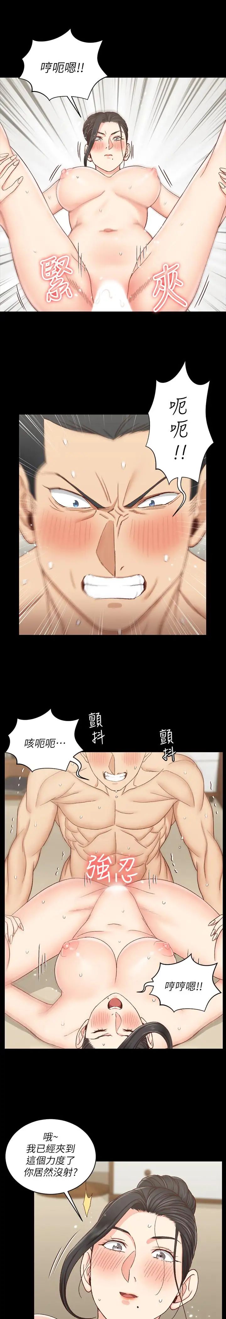 迎新小套房第111话-战胜欲女的江霖