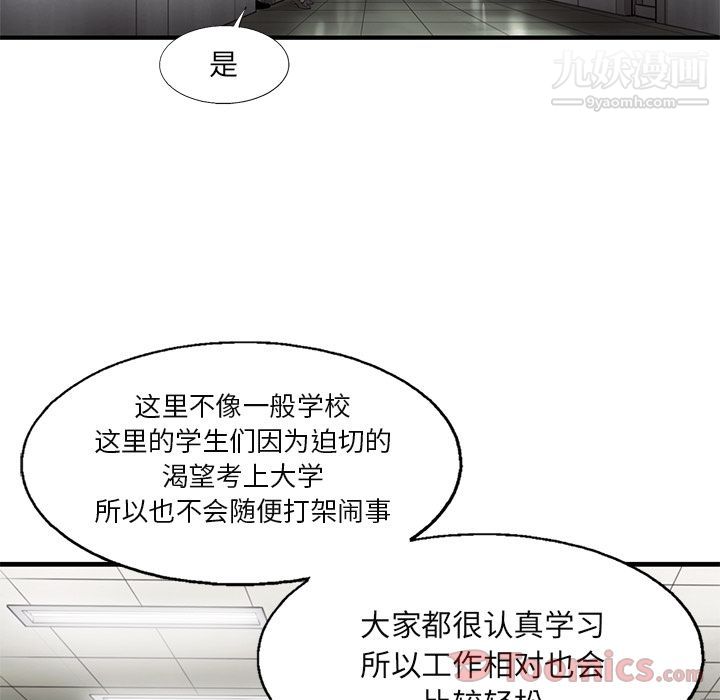 ANGRYCHAIR第26话