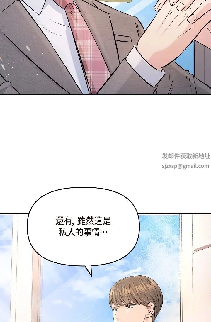 可疑的代表第54话-美京小姐,请在我身边