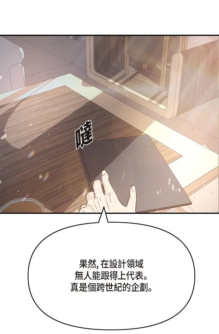 可疑的代表第54话-美京小姐,请在我身边