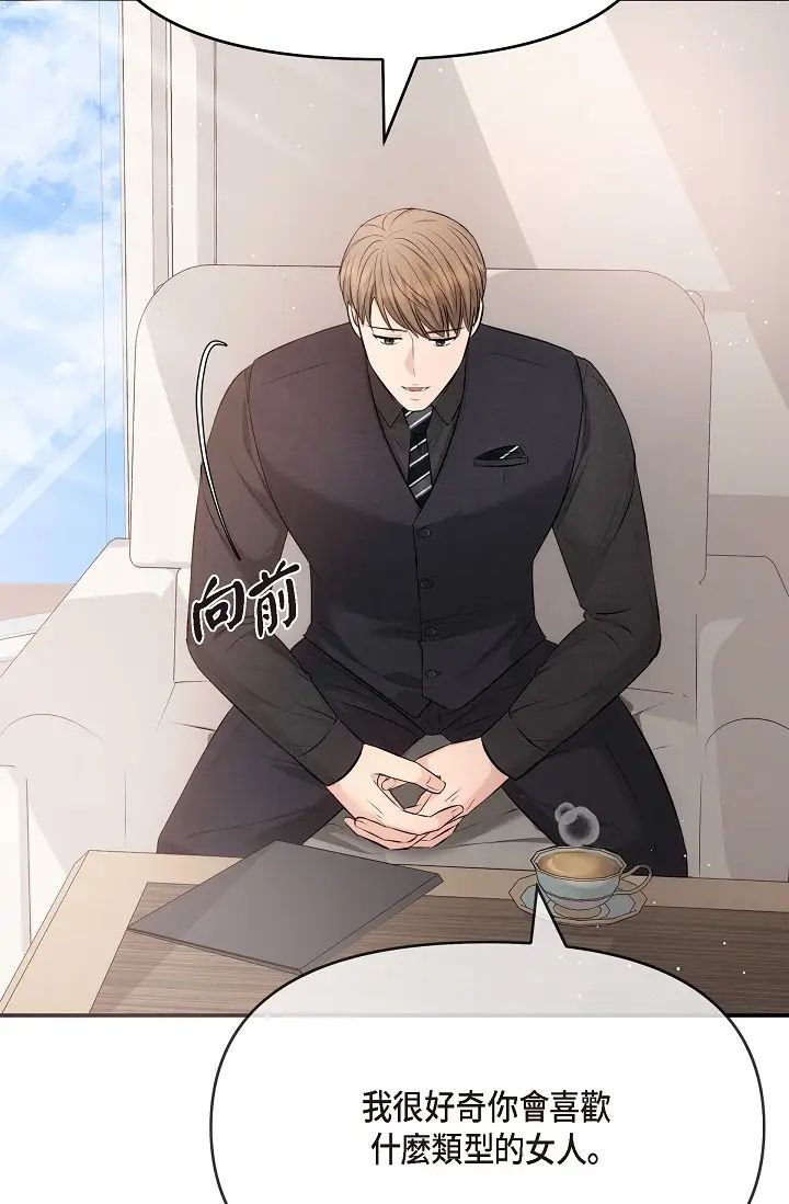 可疑的代表第54话-美京小姐，请在我身边