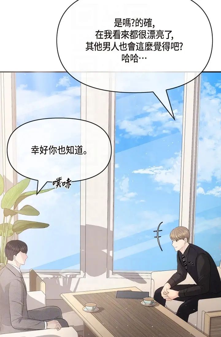 可疑的代表第54话-美京小姐，请在我身边