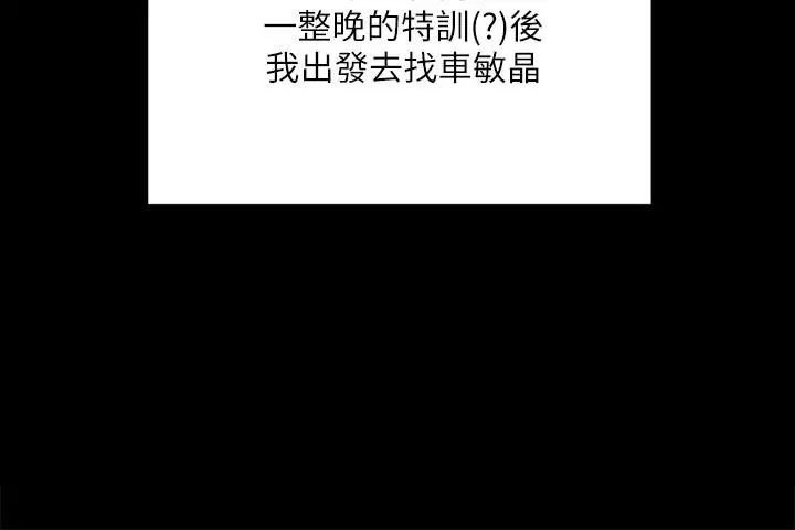 迎新小套房第111话-战胜欲女的江霖