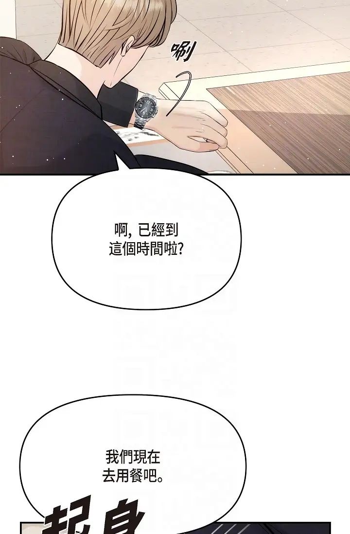 可疑的代表第54话-美京小姐,请在我身边