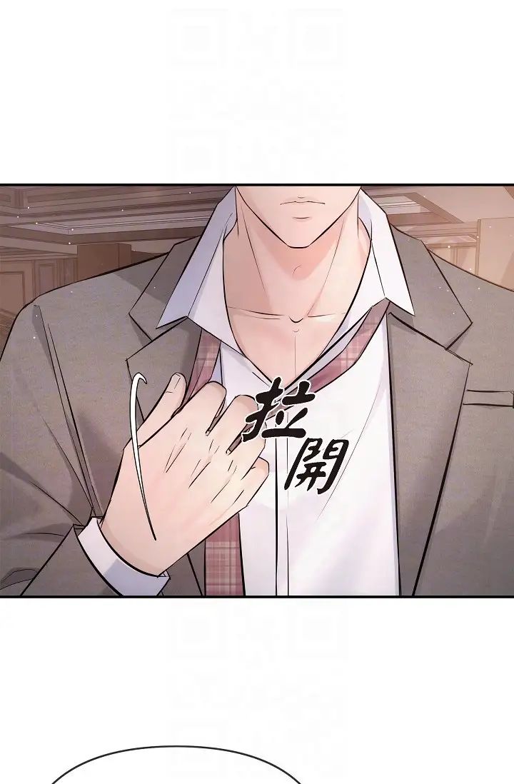 可疑的代表第54话-美京小姐,请在我身边