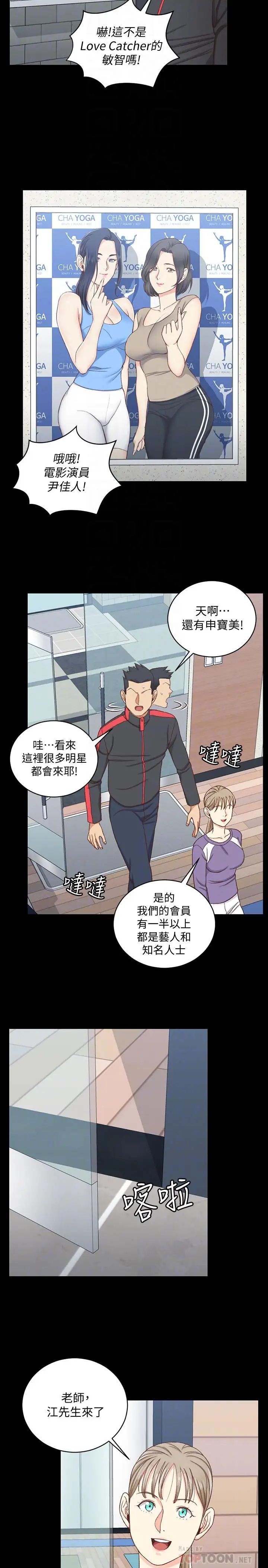 迎新小套房第112话-江霖和车敏晶的首次合作