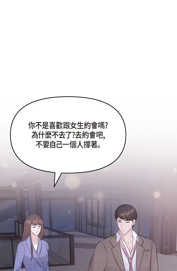 可疑的代表第54话-美京小姐，请在我身边