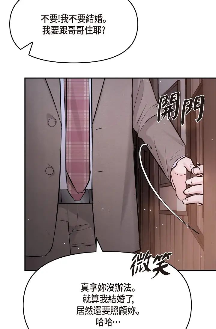 可疑的代表第54话-美京小姐，请在我身边