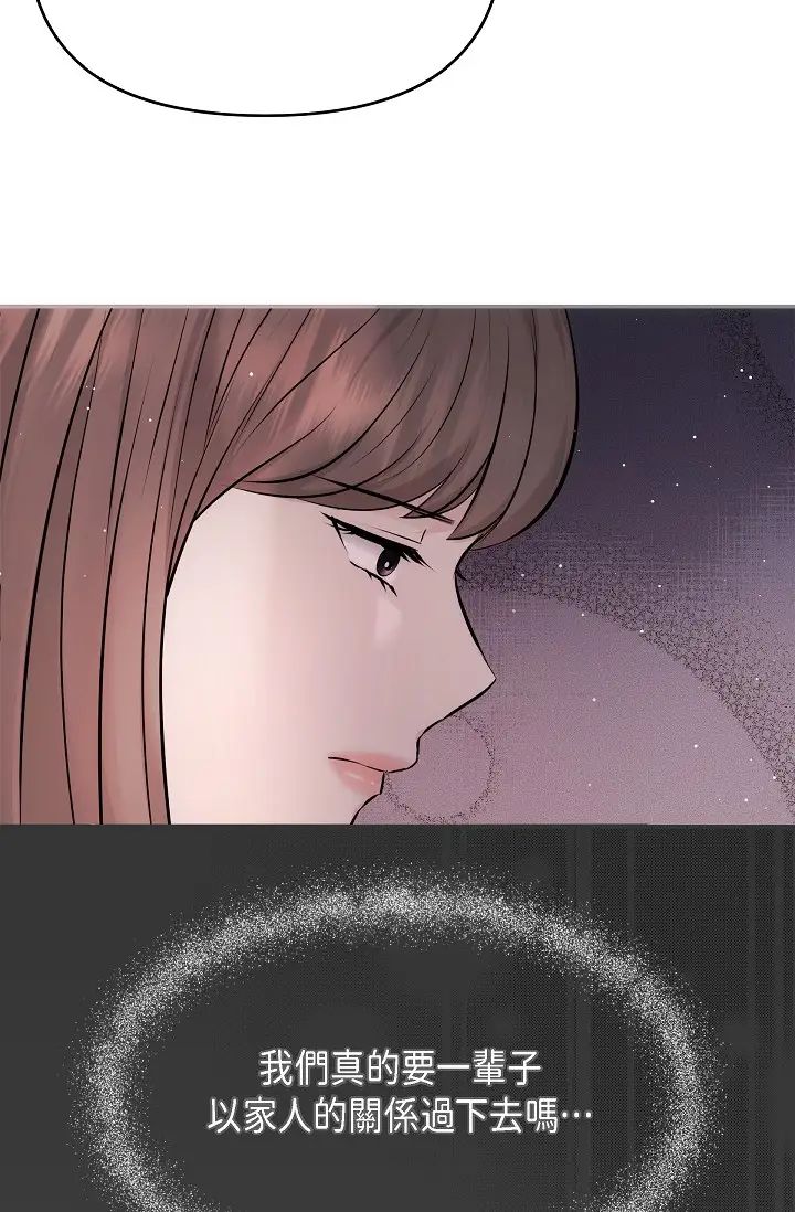 可疑的代表第54话-美京小姐,请在我身边