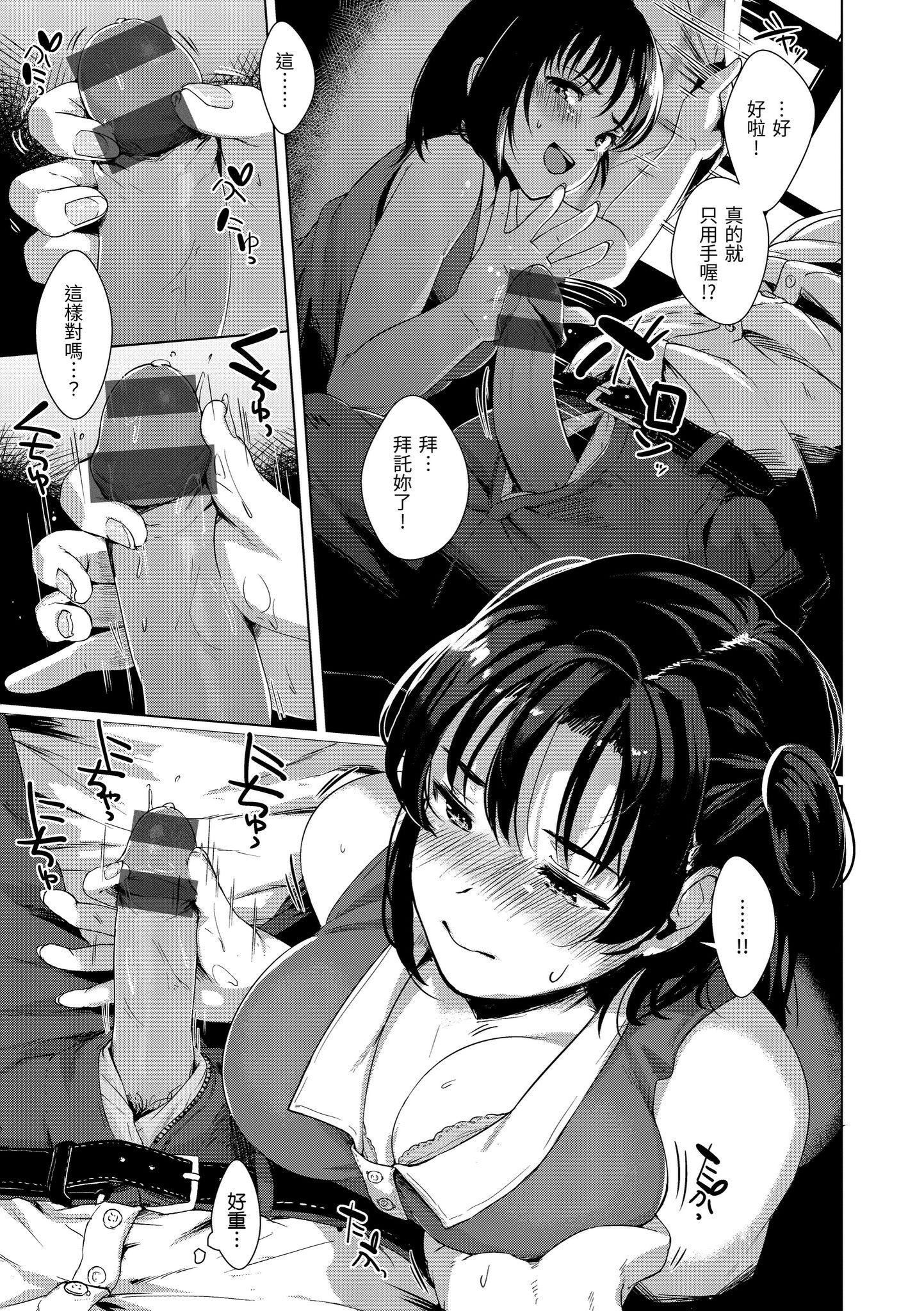 [五月貓]神聖性處女[dart][136064][五月貓]神聖性處女[dart][136064]