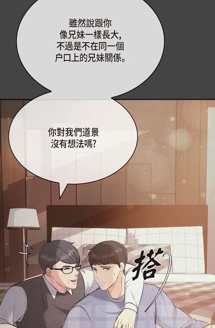 可疑的代表第54话-美京小姐,请在我身边