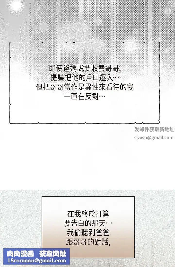 可疑的代表第54话-美京小姐，请在我身边