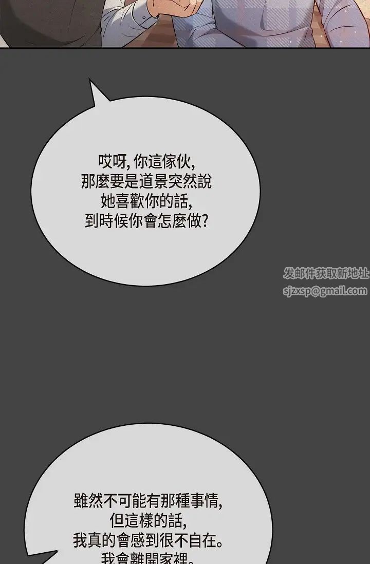 可疑的代表第54话-美京小姐，请在我身边