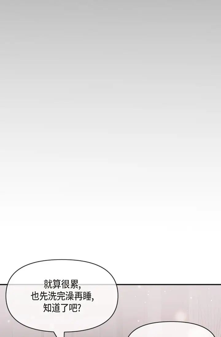 可疑的代表第54話-美京小姐，請在我身邊