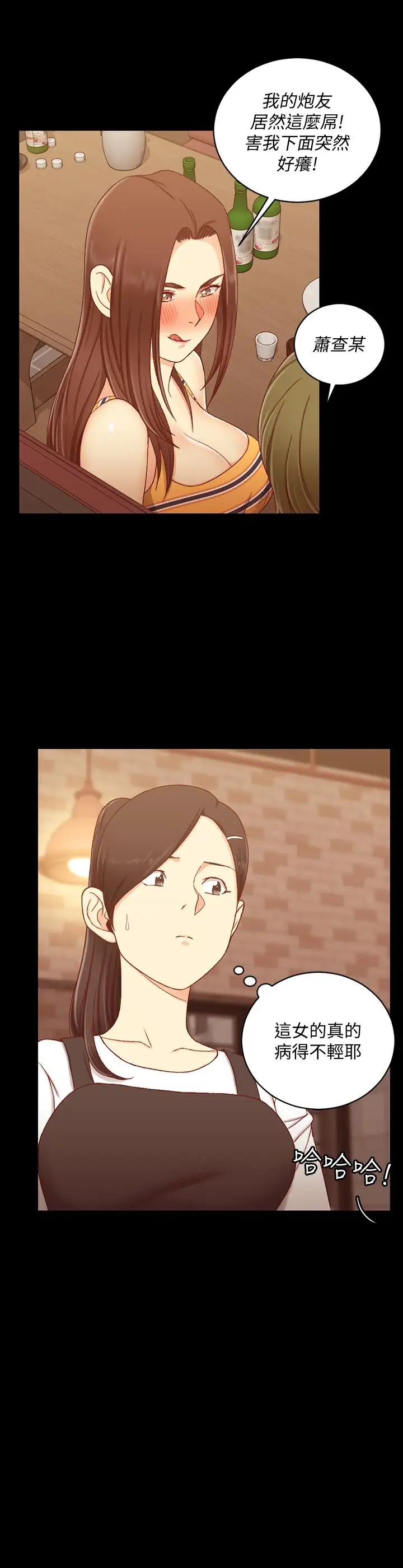 迎新小套房第112话-江霖和车敏晶的首次合作