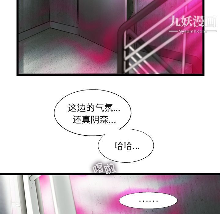 ANGRYCHAIR第27话