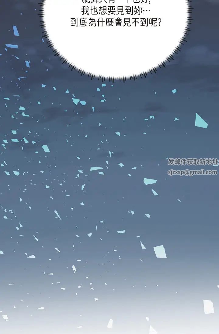 可疑的代表第54话-美京小姐,请在我身边