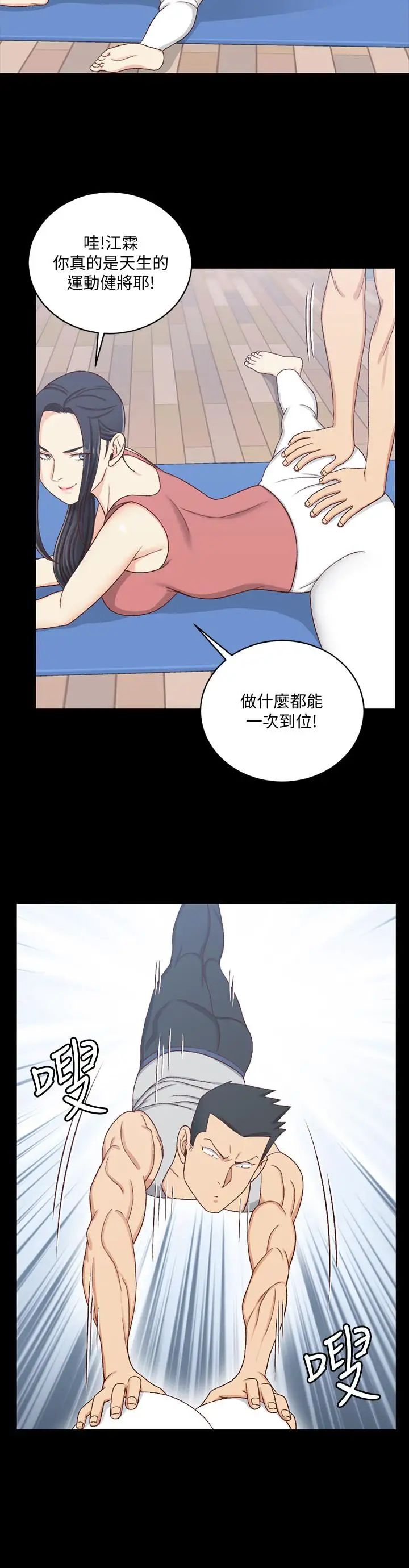 迎新小套房第112话-江霖和车敏晶的首次合作