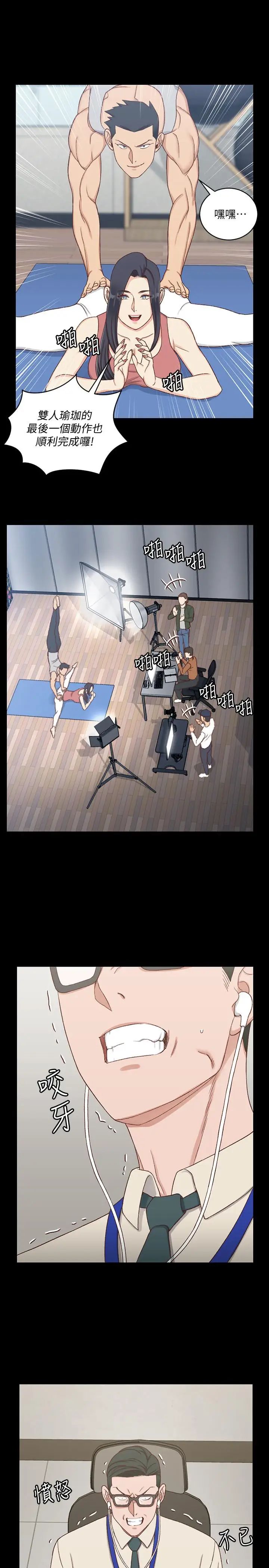 迎新小套房第112话-江霖和车敏晶的首次合作