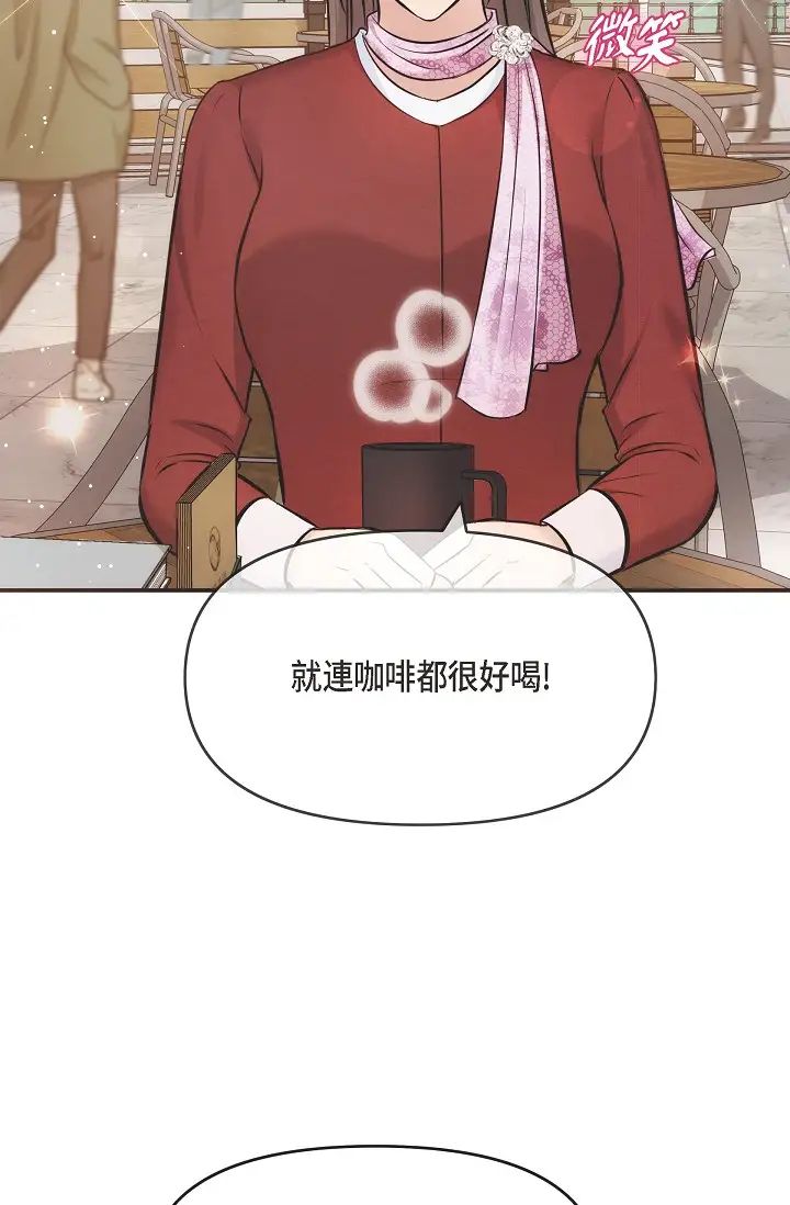 可疑的代表第54话-美京小姐，请在我身边