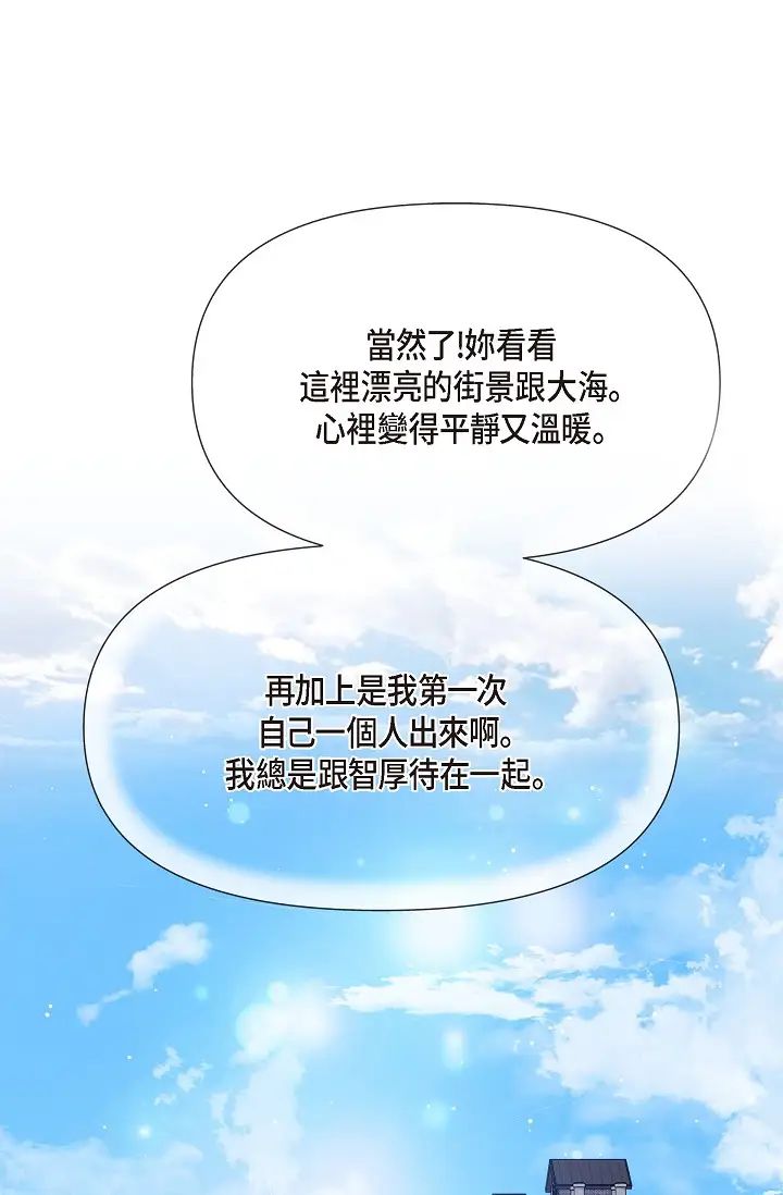 可疑的代表第54话-美京小姐，请在我身边