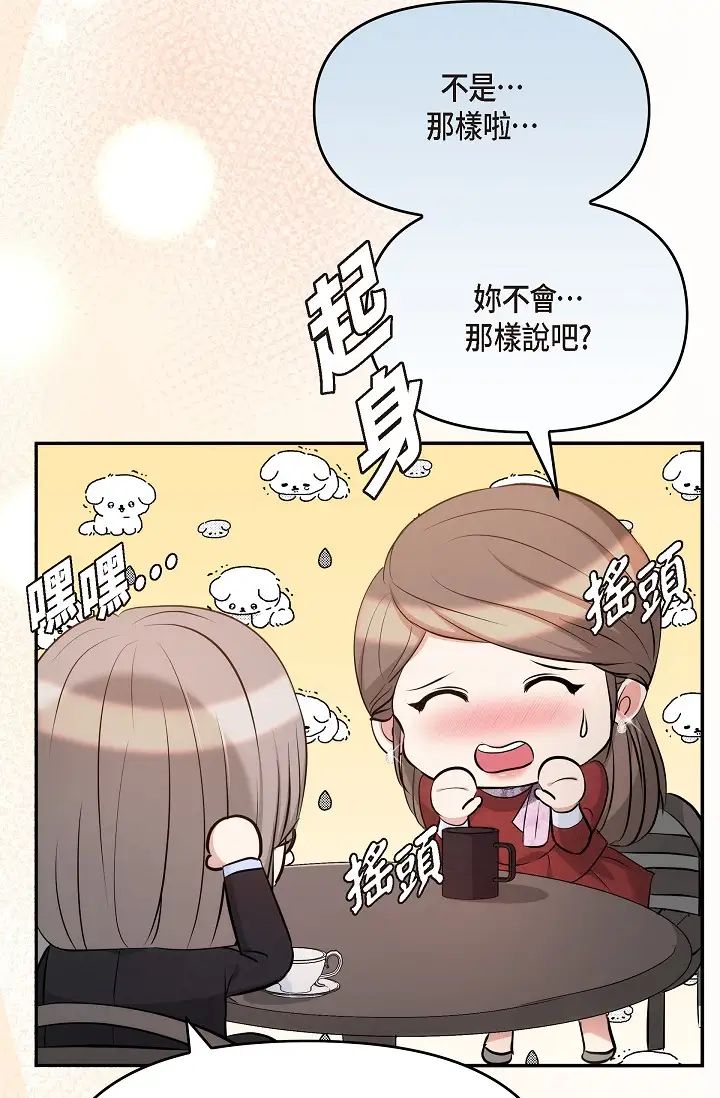 可疑的代表第54话-美京小姐，请在我身边