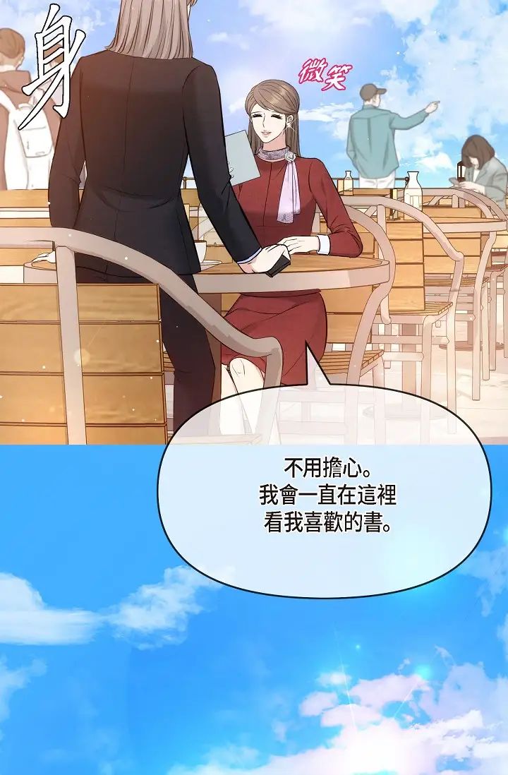 可疑的代表第54话-美京小姐,请在我身边