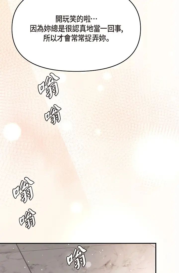 可疑的代表第54话-美京小姐,请在我身边