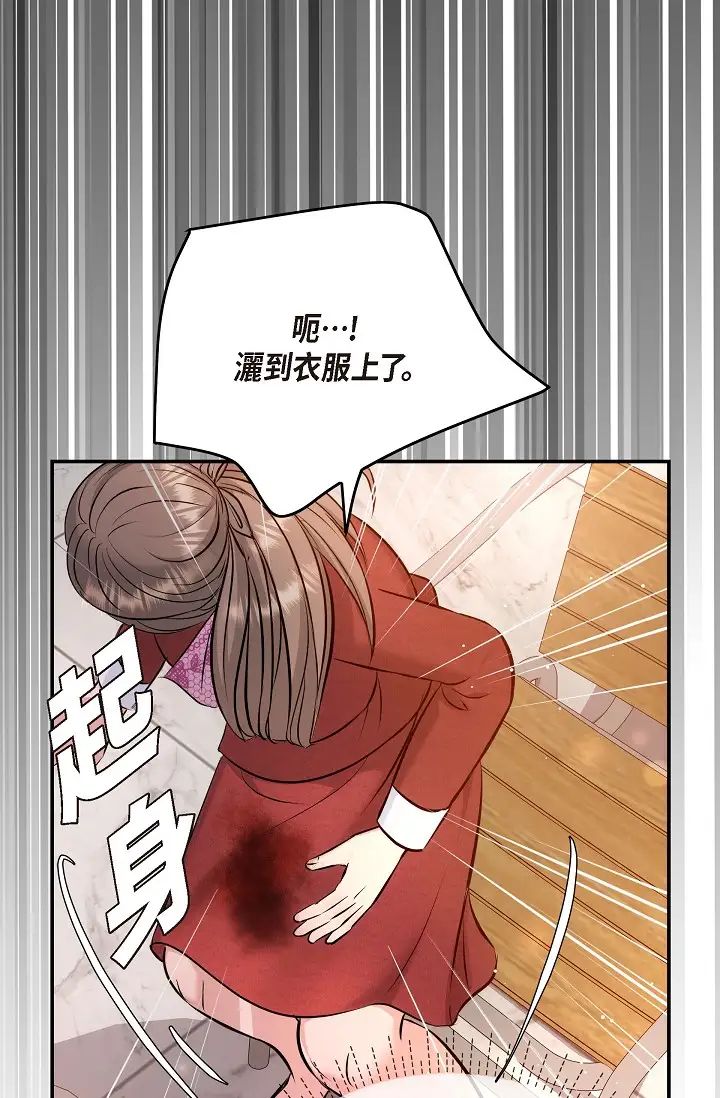 可疑的代表第54话-美京小姐，请在我身边