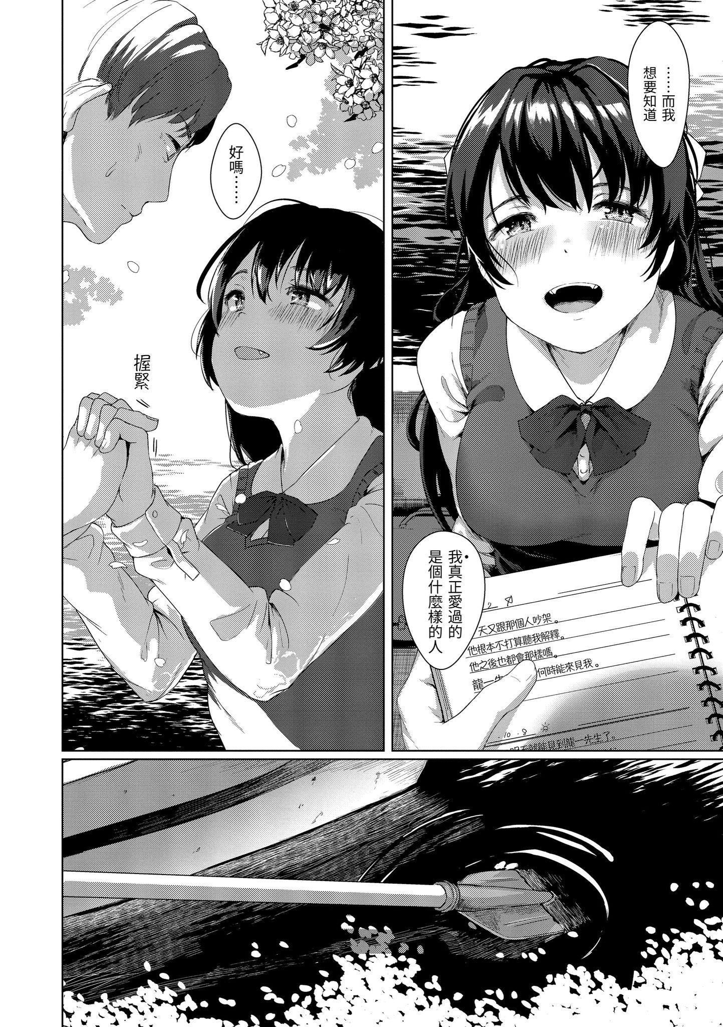 [五月猫]神圣性处女[dart][136064][五月猫]神圣性处女[dart][136064]