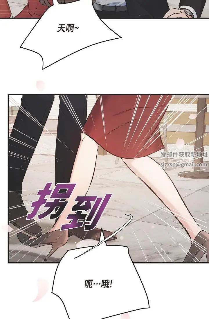 可疑的代表第54话-美京小姐,请在我身边