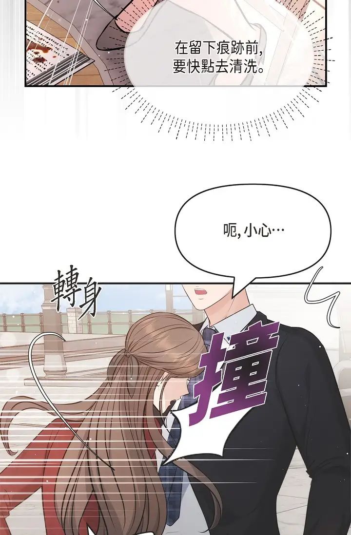 可疑的代表第54话-美京小姐,请在我身边