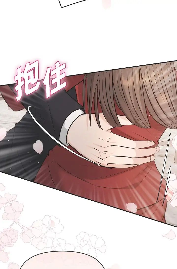 可疑的代表第54话-美京小姐，请在我身边