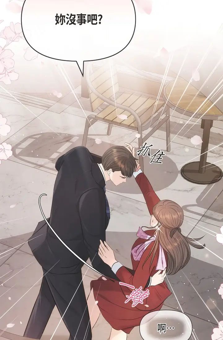 可疑的代表第54话-美京小姐,请在我身边