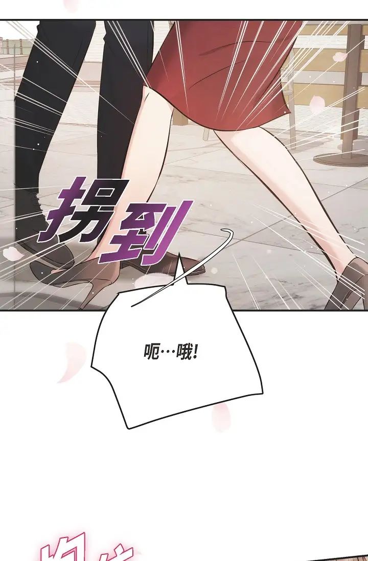 可疑的代表第55话-和我永远在一起吧