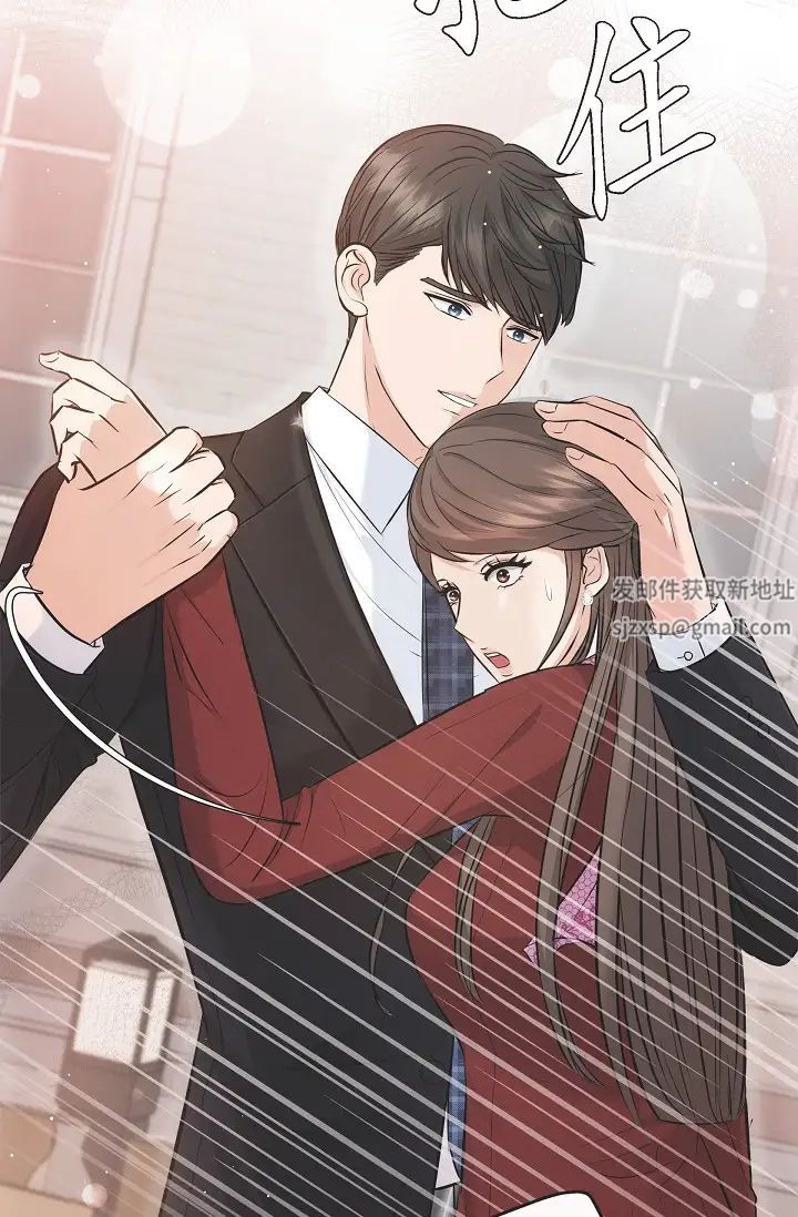 可疑的代表第55话-和我永远在一起吧