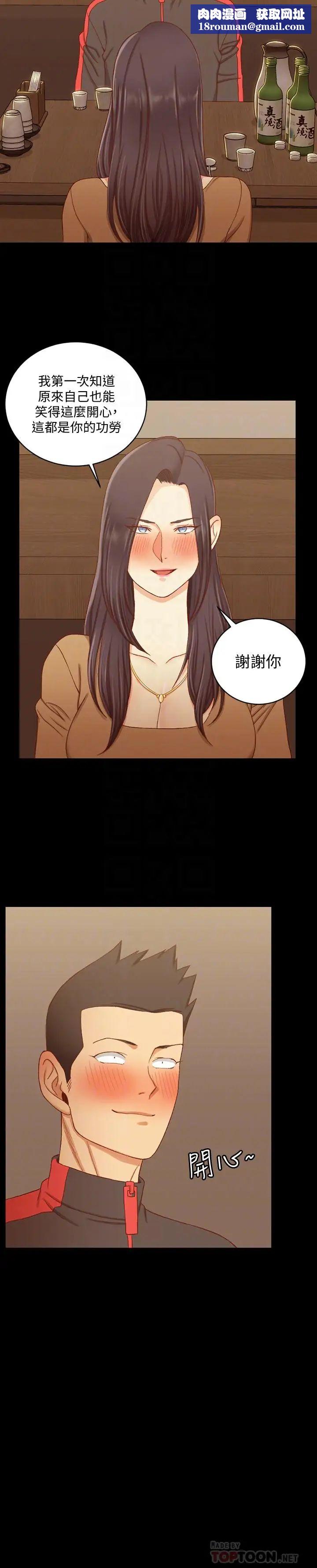 迎新小套房第113话-车敏晶的诱惑