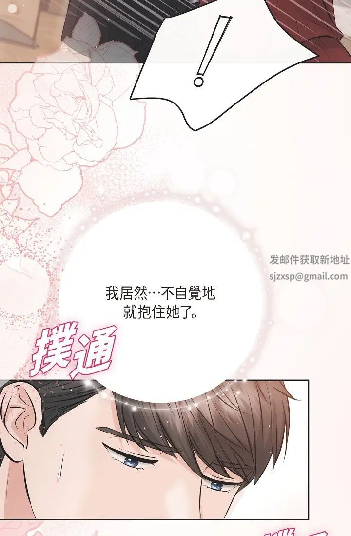 可疑的代表第55话-和我永远在一起吧