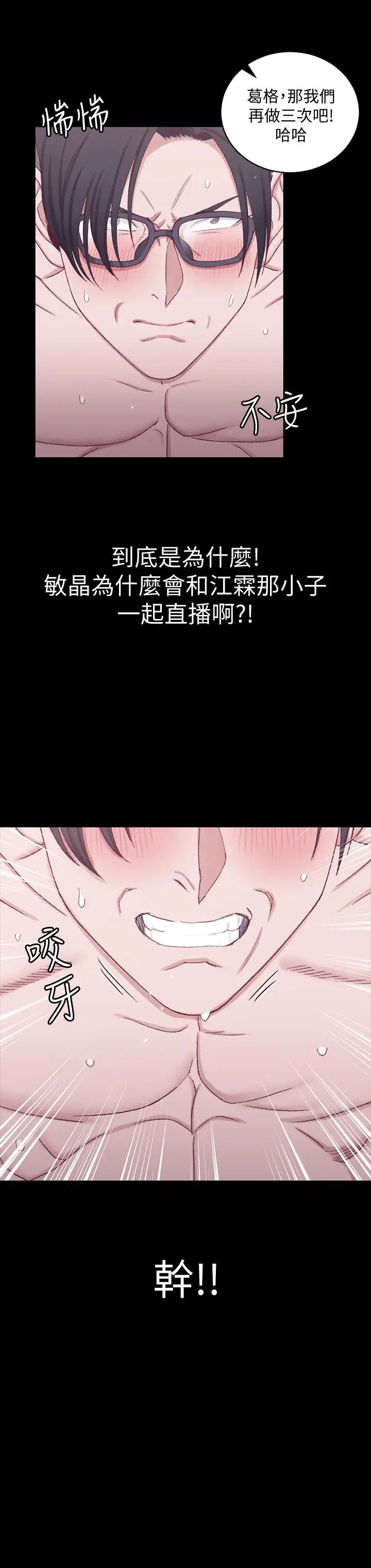 迎新小套房第113话-车敏晶的诱惑