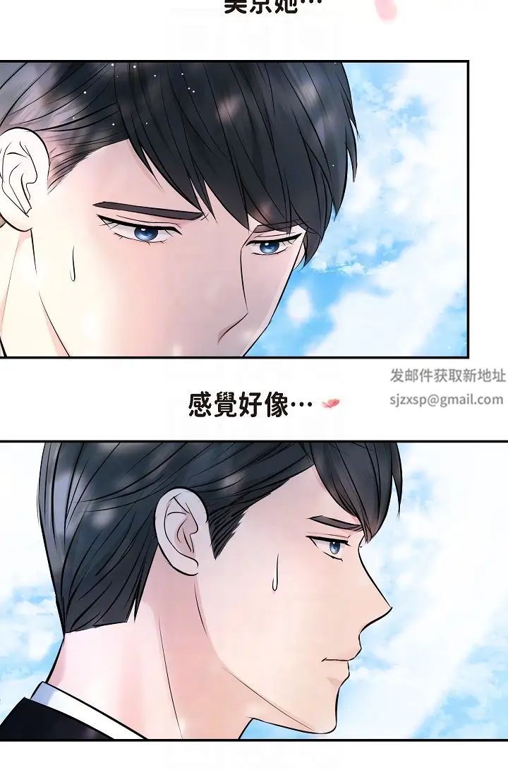 可疑的代表第55话-和我永远在一起吧